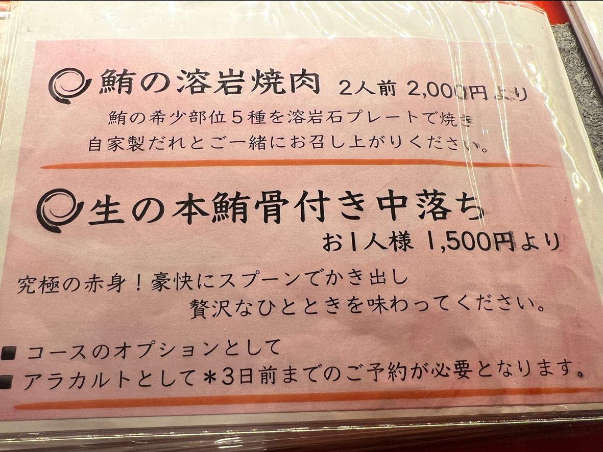 Tsukiji Den menu 4