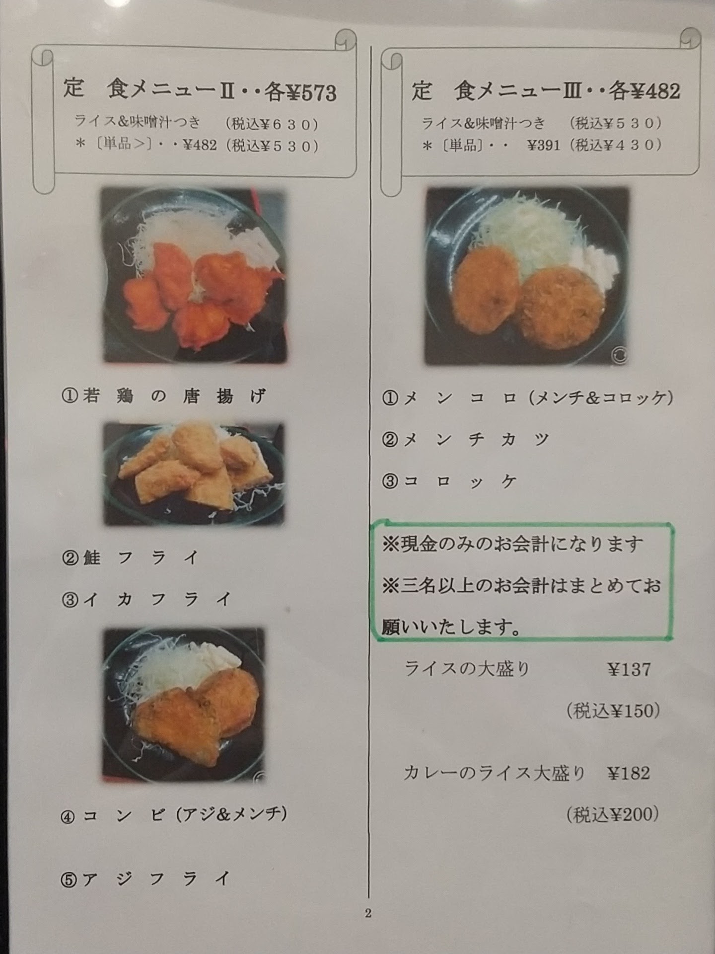 Menu image 2