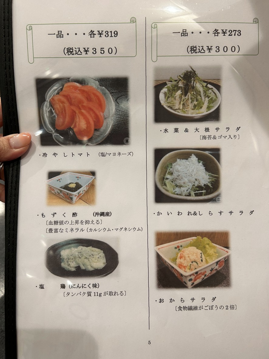 Tonkatsu Jun menu 5