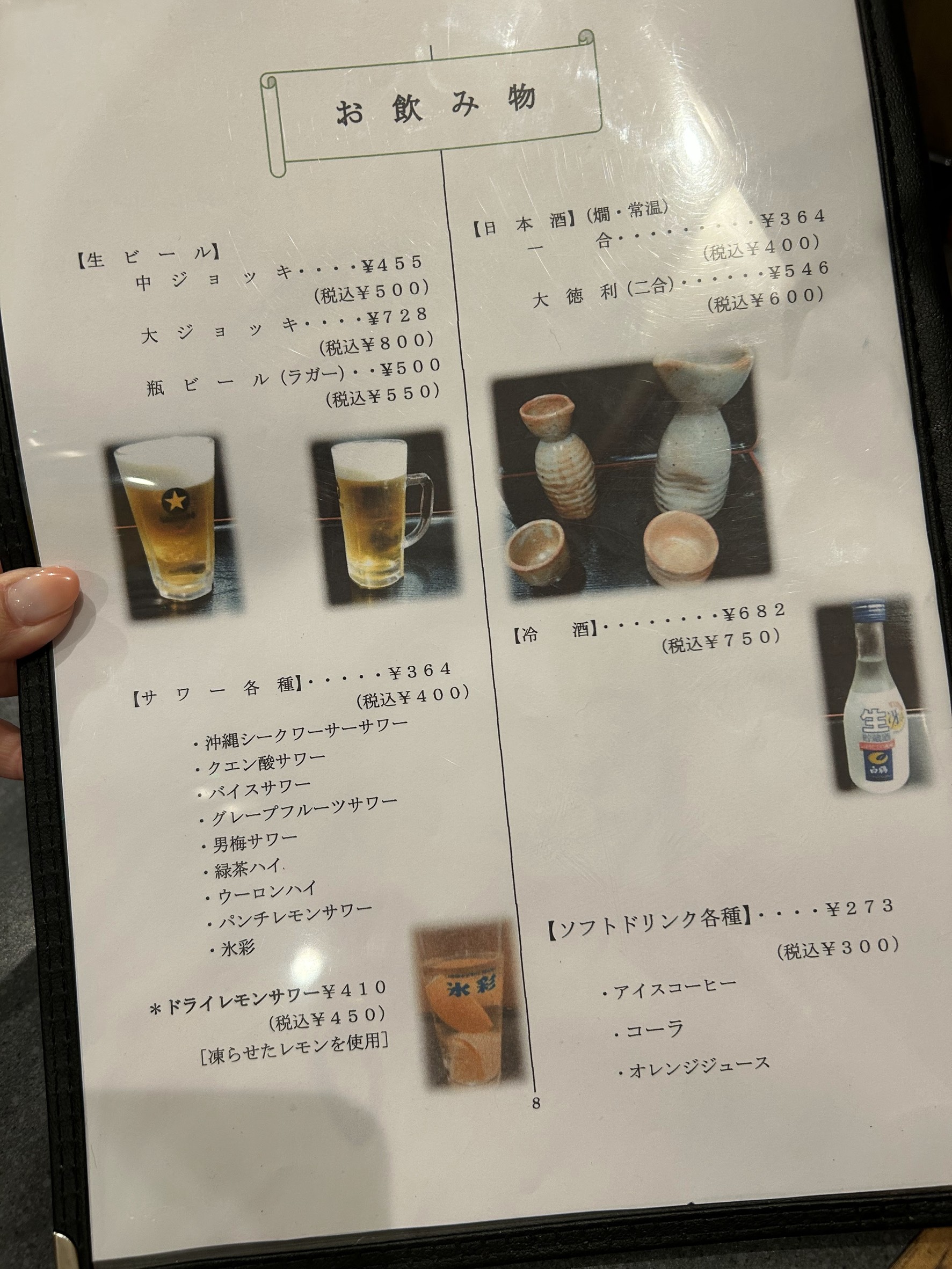 Menu image 6