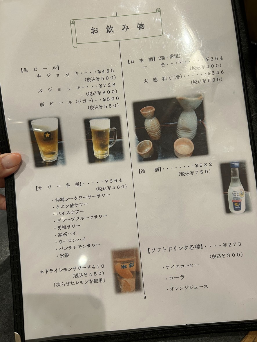 Tonkatsu Jun menu 6
