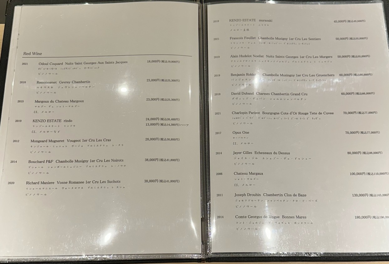 Higashiyama Muku menu 3