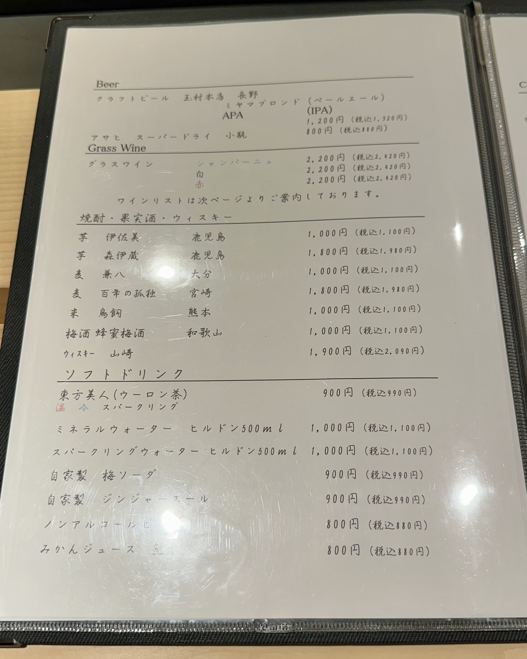 Menu image 4
