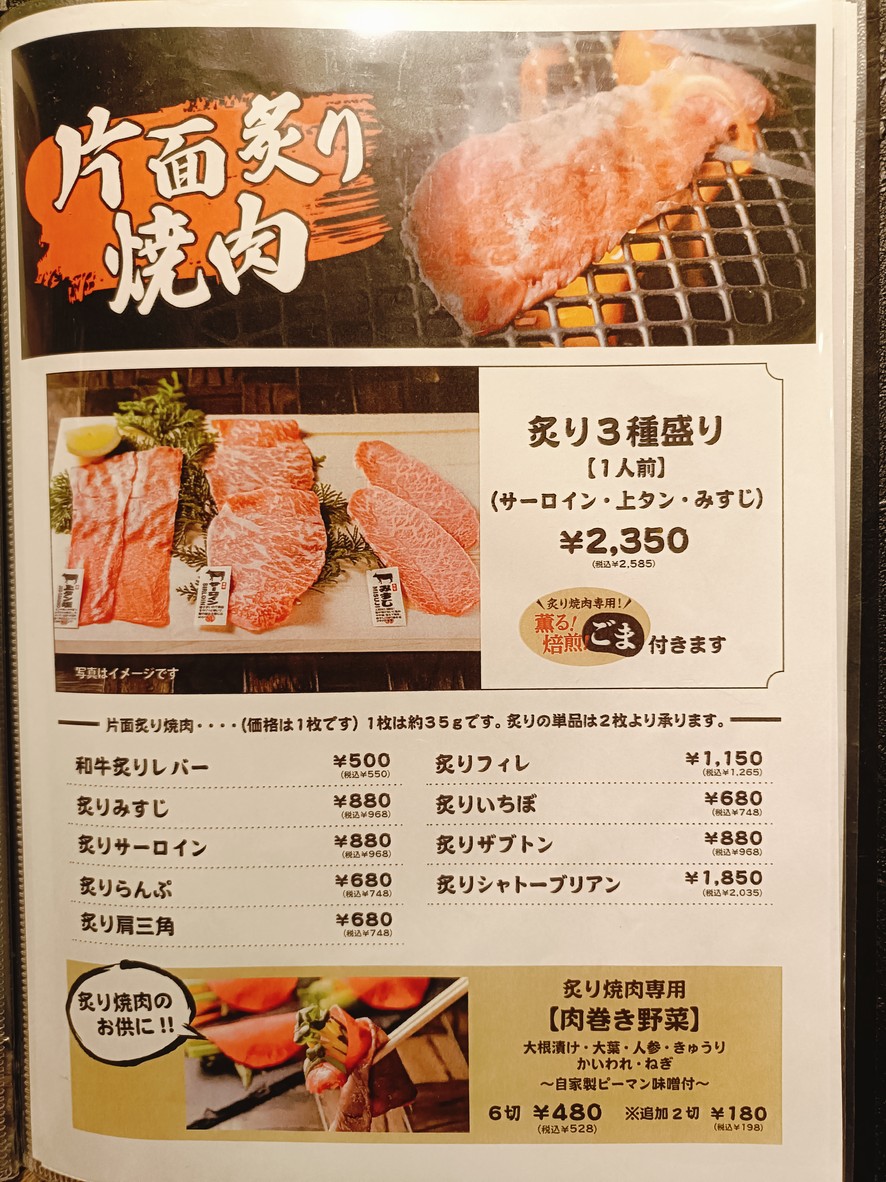 Jubei GOKINJO menu 4