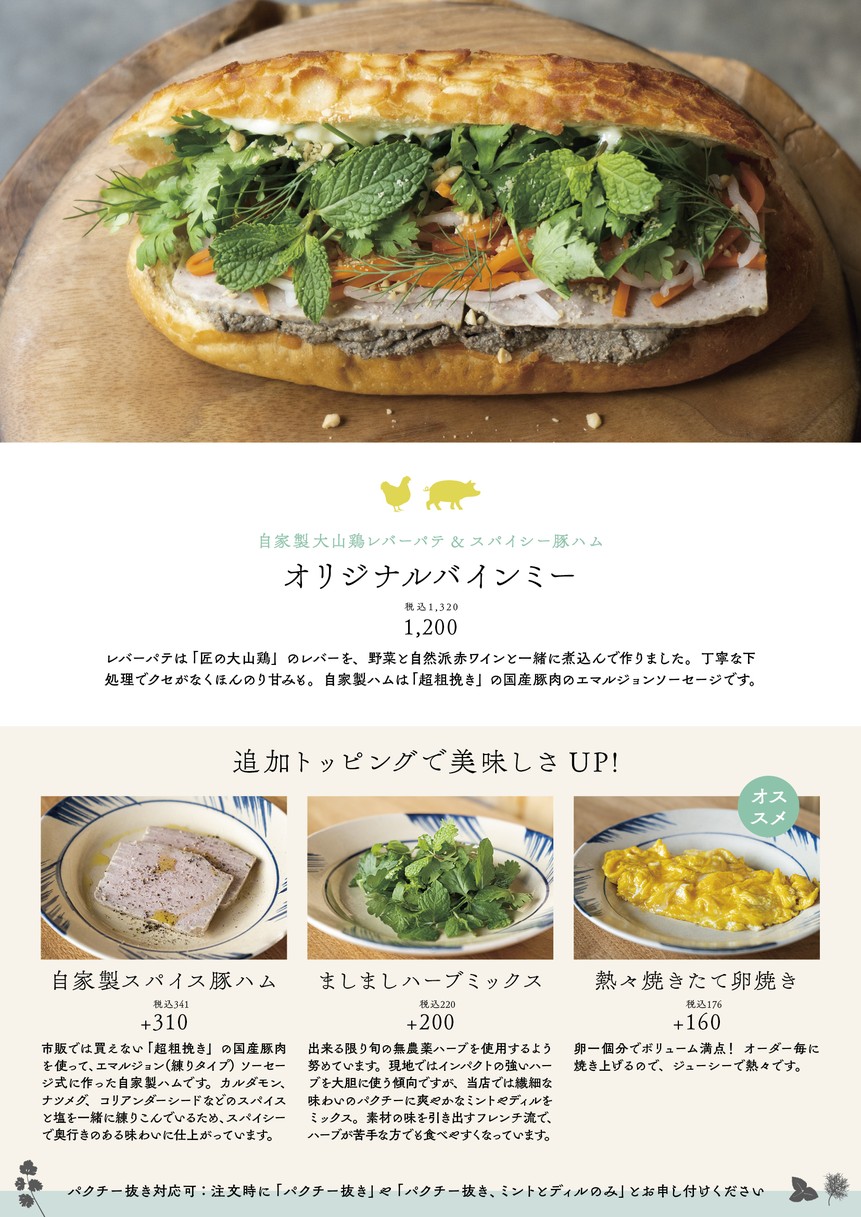 L’Atelier de Stand Banh Mi menu 2