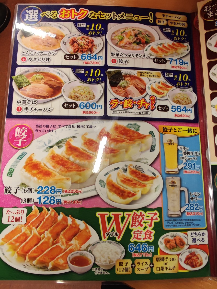 Hidakaya Fujimidai menu 5
