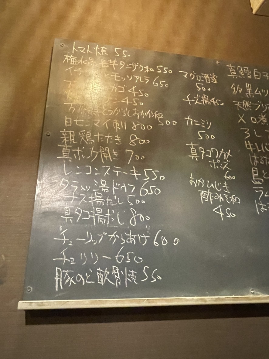Furaibou menu 1