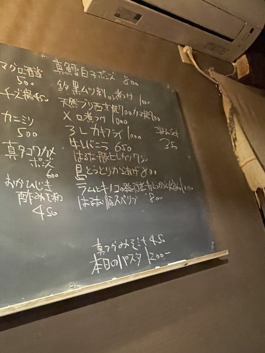 Furaibou menu 2