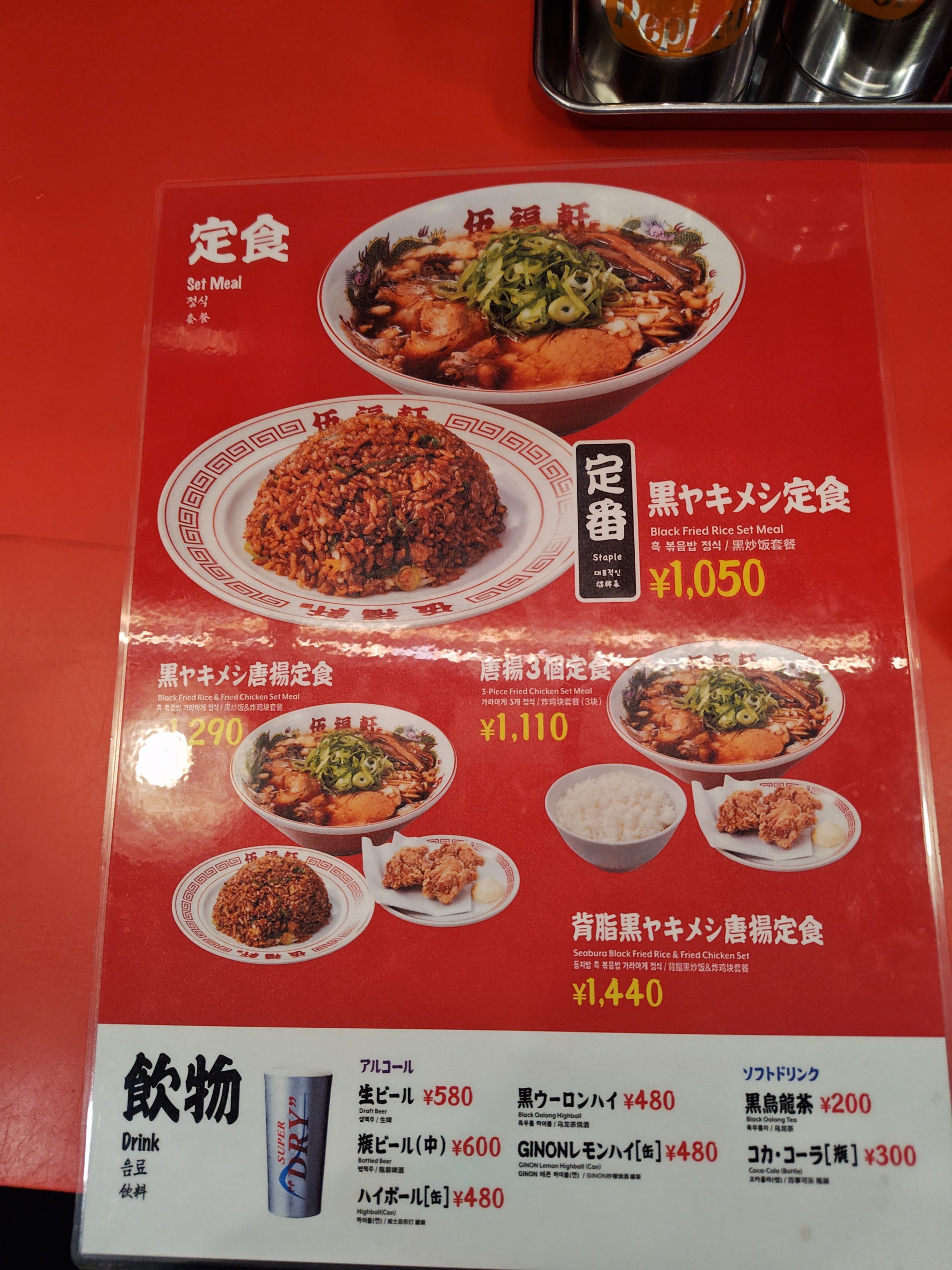 Menu image 1