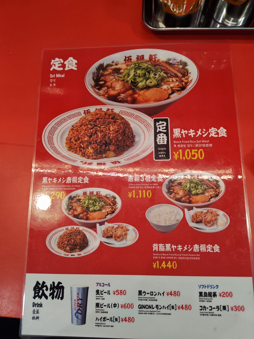 Tokyo Seabura Kuro Shoyu Ramen Gofukuken Tamamachi Branch menu 1