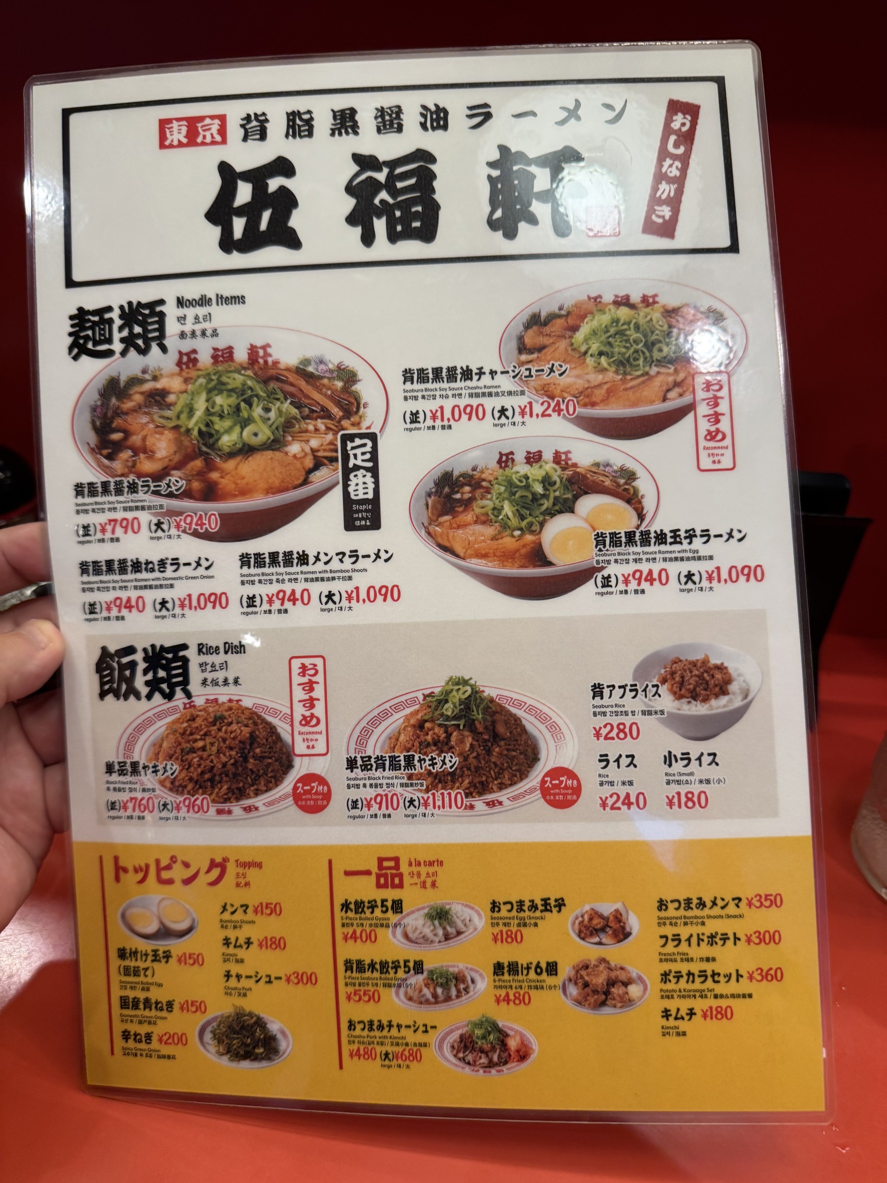 Menu image 2