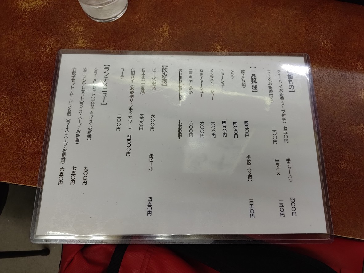 Kenchan Ramen menu 2