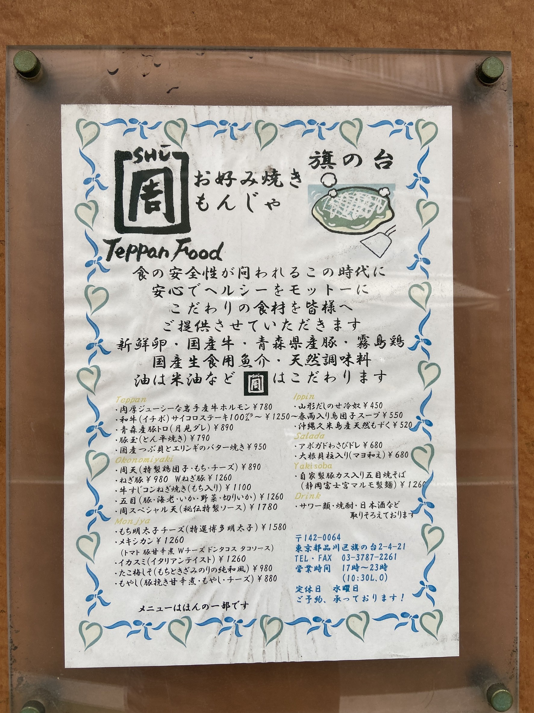 Menu image 1