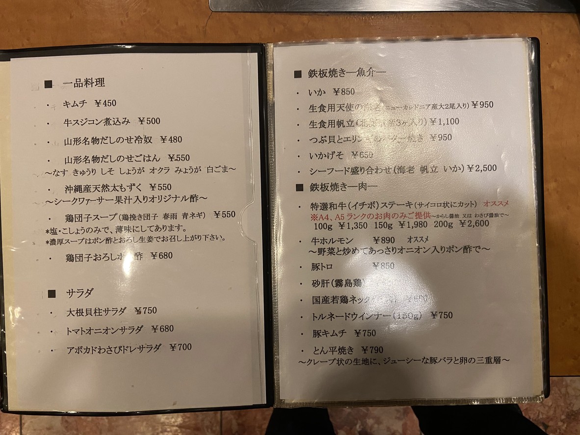 Shu menu 2