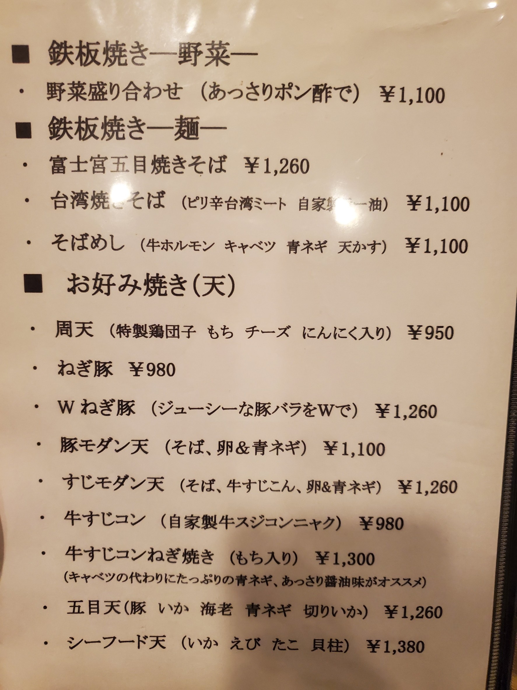 Menu image 3