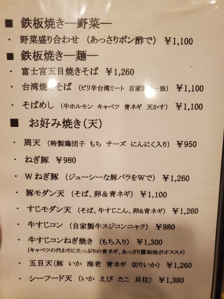 Shu menu 3