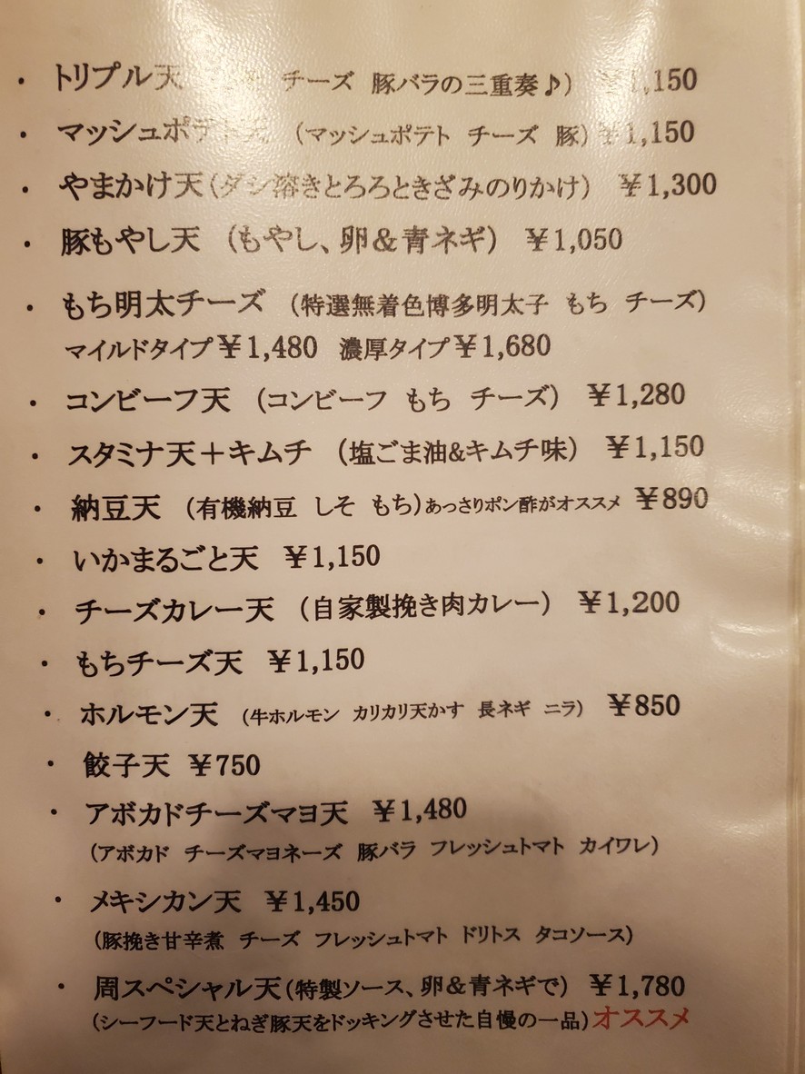Shu menu 4