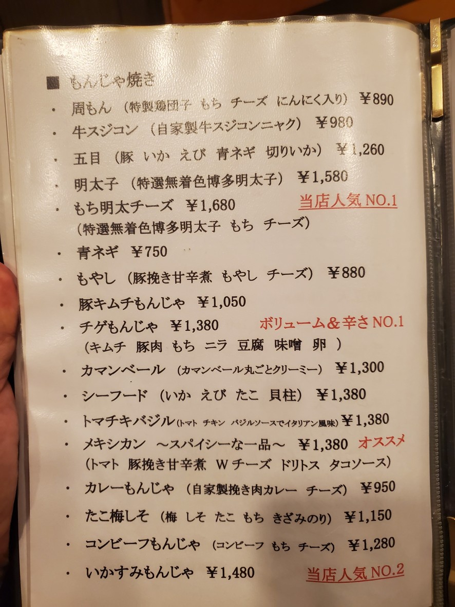 Shu menu 5