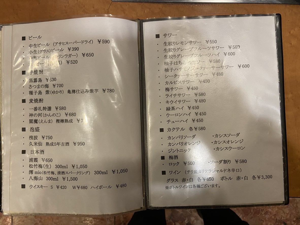 Shu menu 6