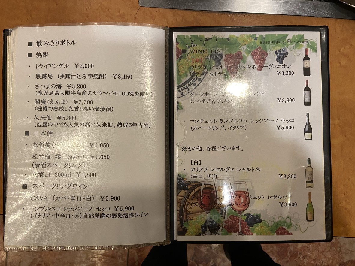 Shu menu 7