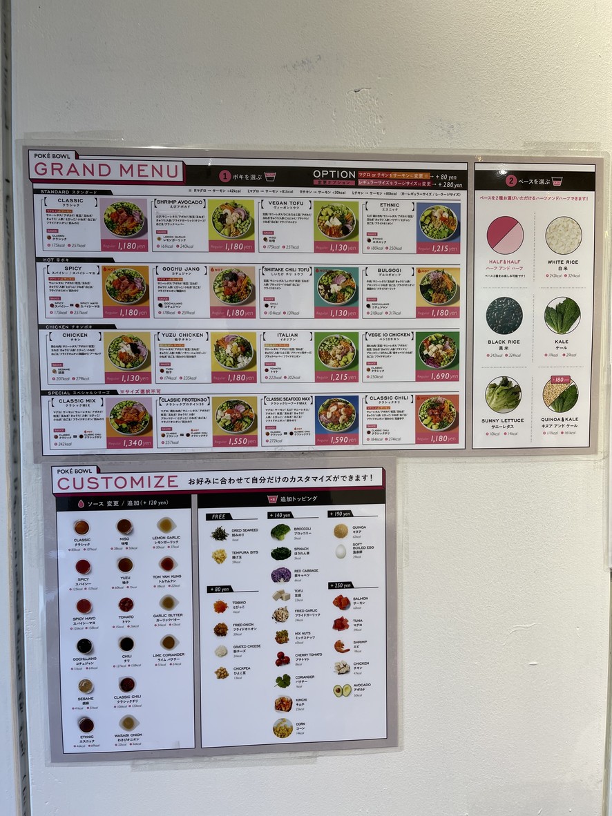 SCALES Nakameguro menu 2