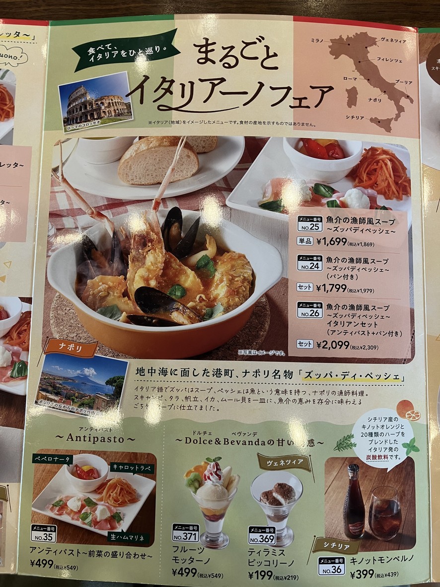 Jonathan's Hikaridai Store menu 2
