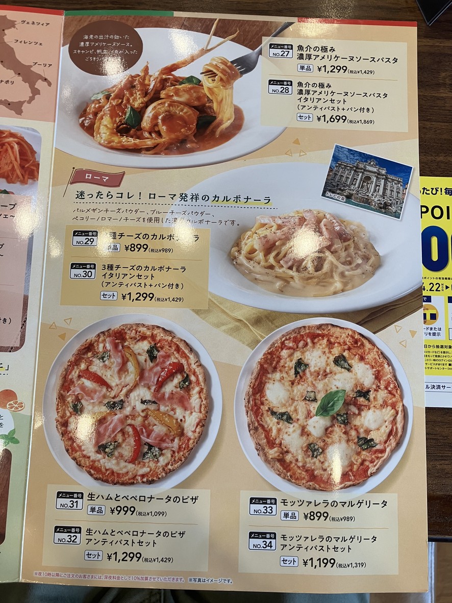 Jonathan's Hikaridai Store menu 3