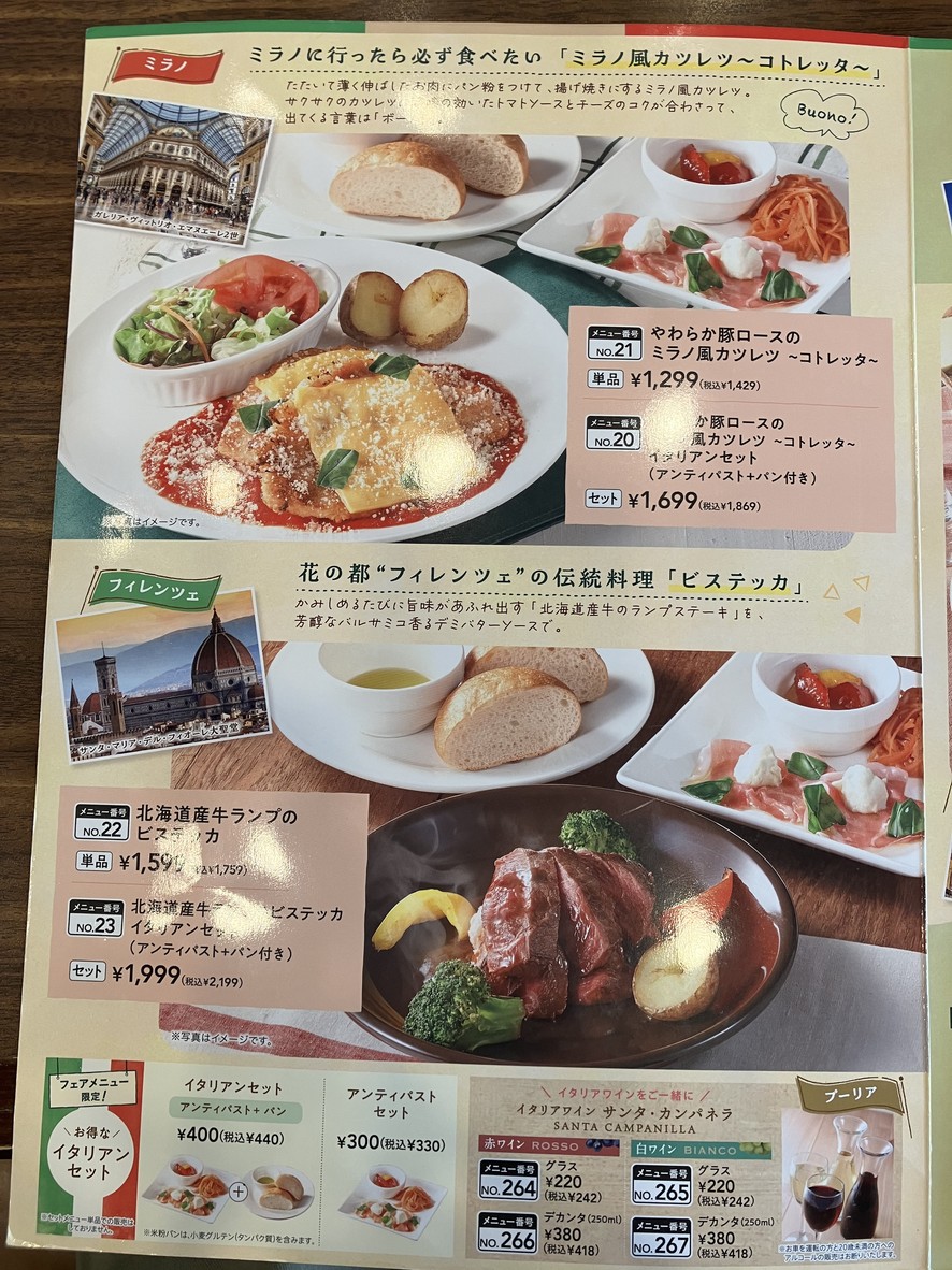 Jonathan's Hikaridai Store menu 4