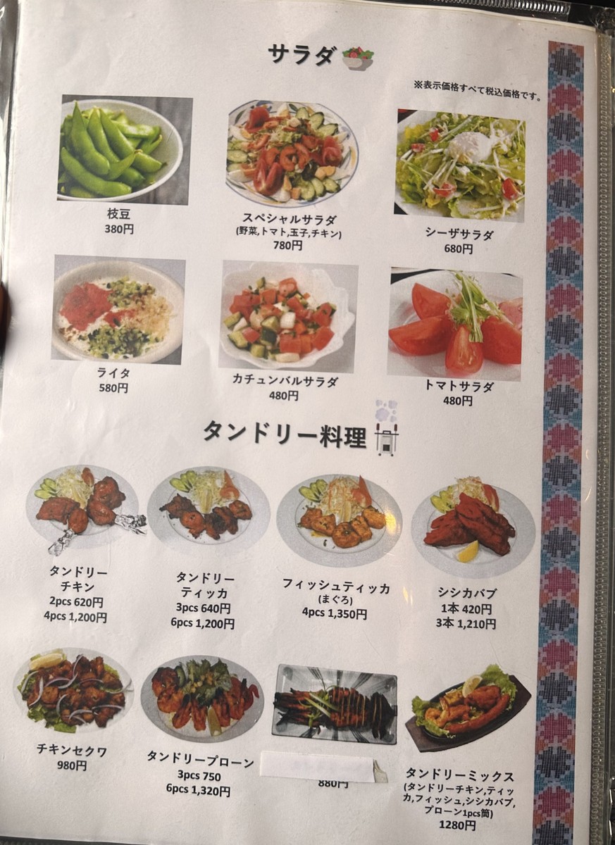Kathmandu Asian Kitchen menu 3