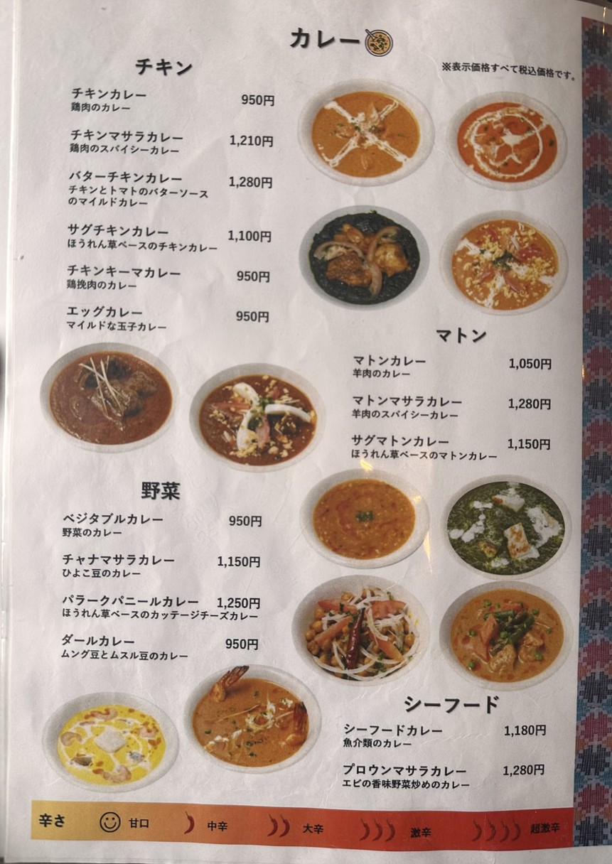 Kathmandu Asian Kitchen menu 4