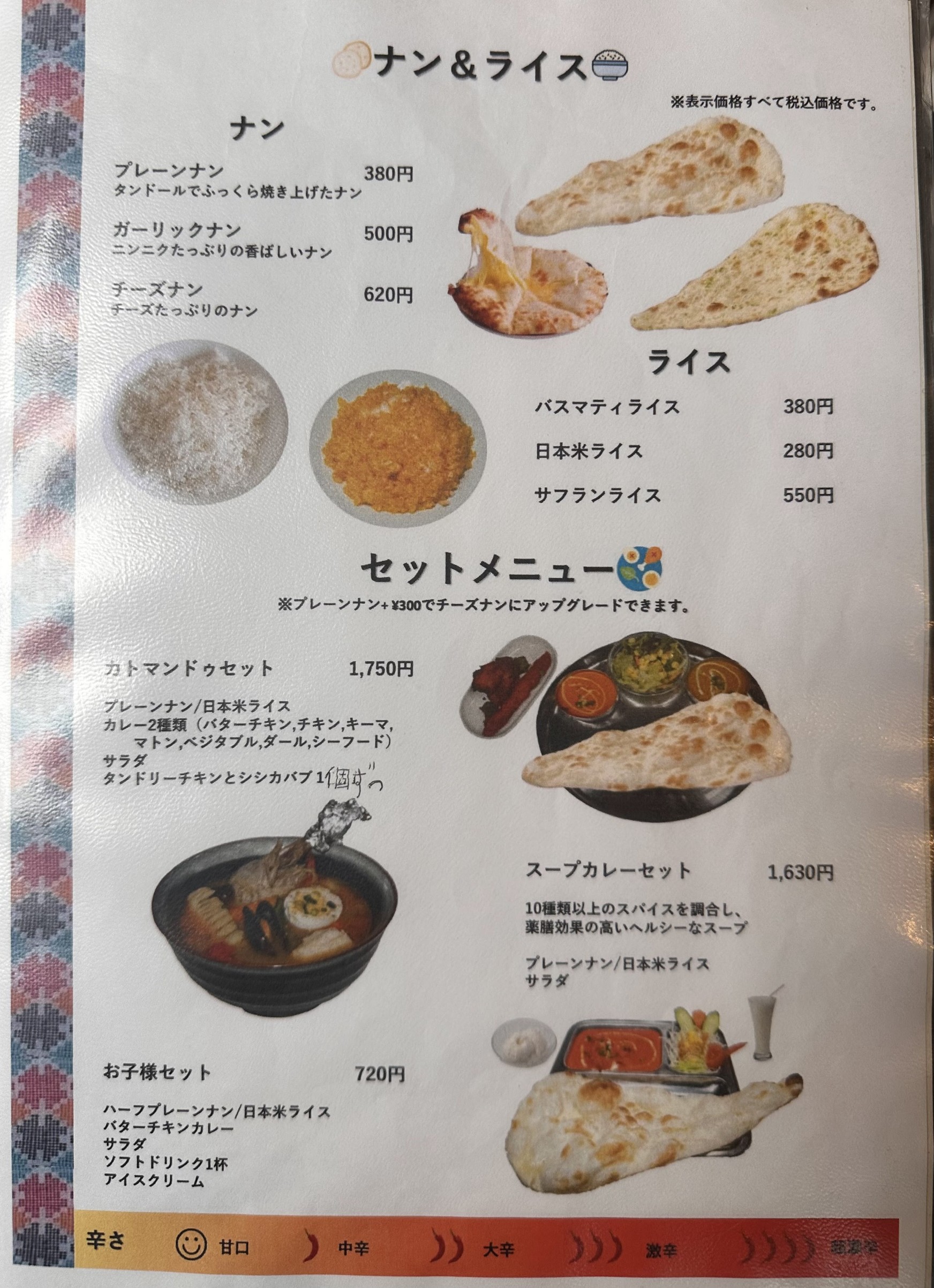 Menu image 5
