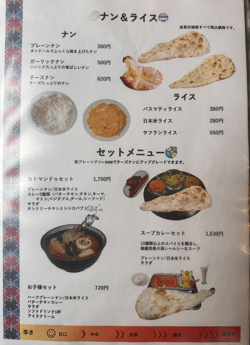 Kathmandu Asian Kitchen menu 5