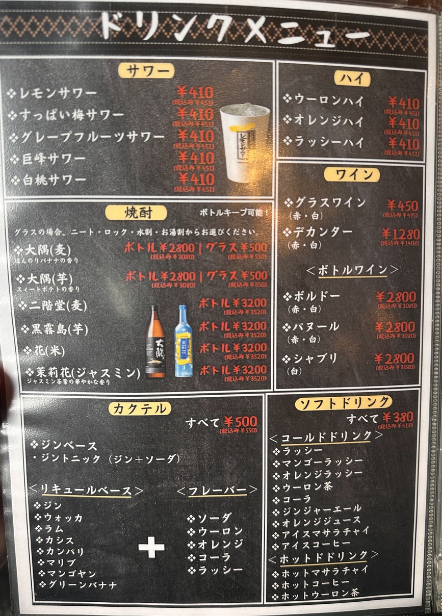 Kathmandu Asian Kitchen menu 6
