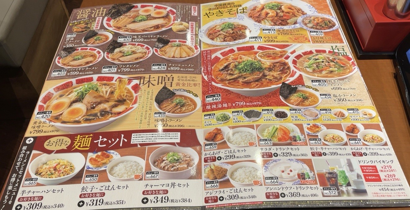 Bamiyan menu 3