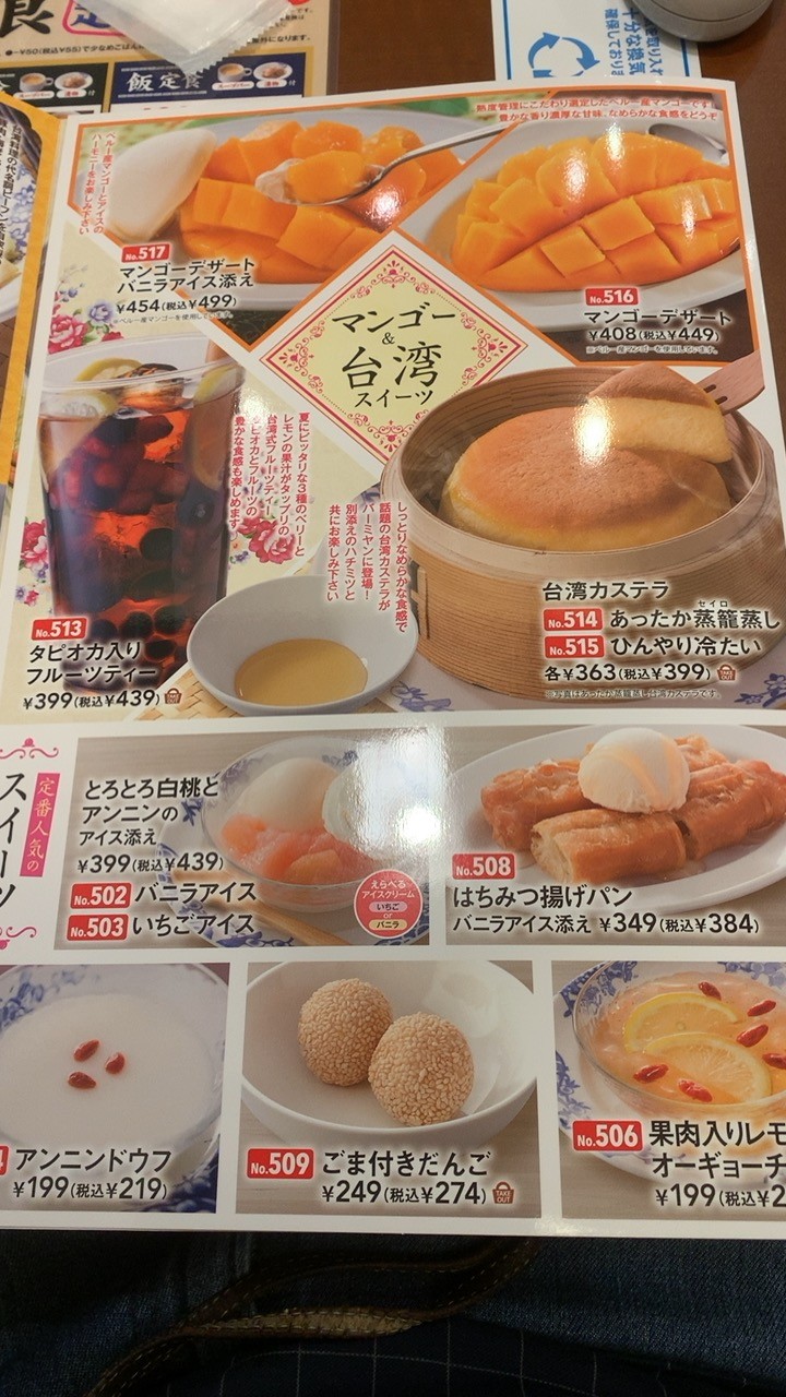 Bamiyan menu 10