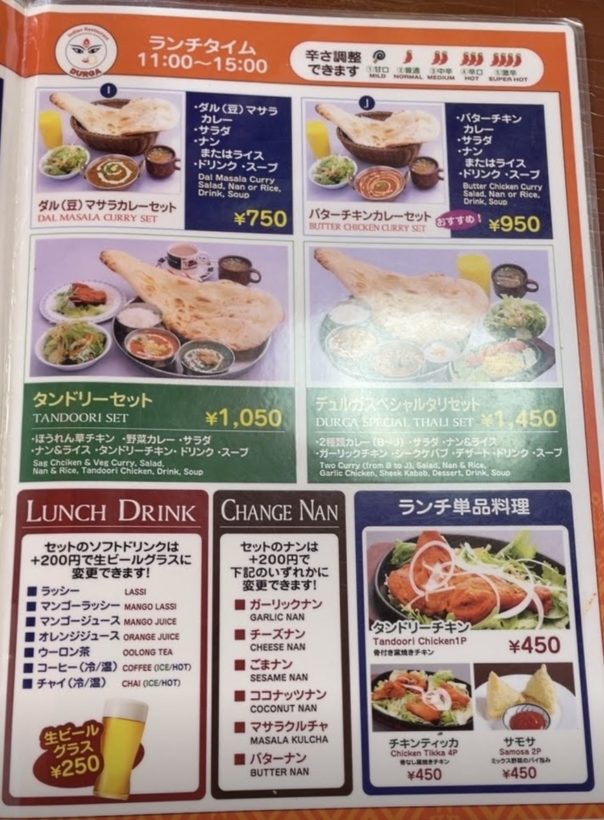DURGA menu 2