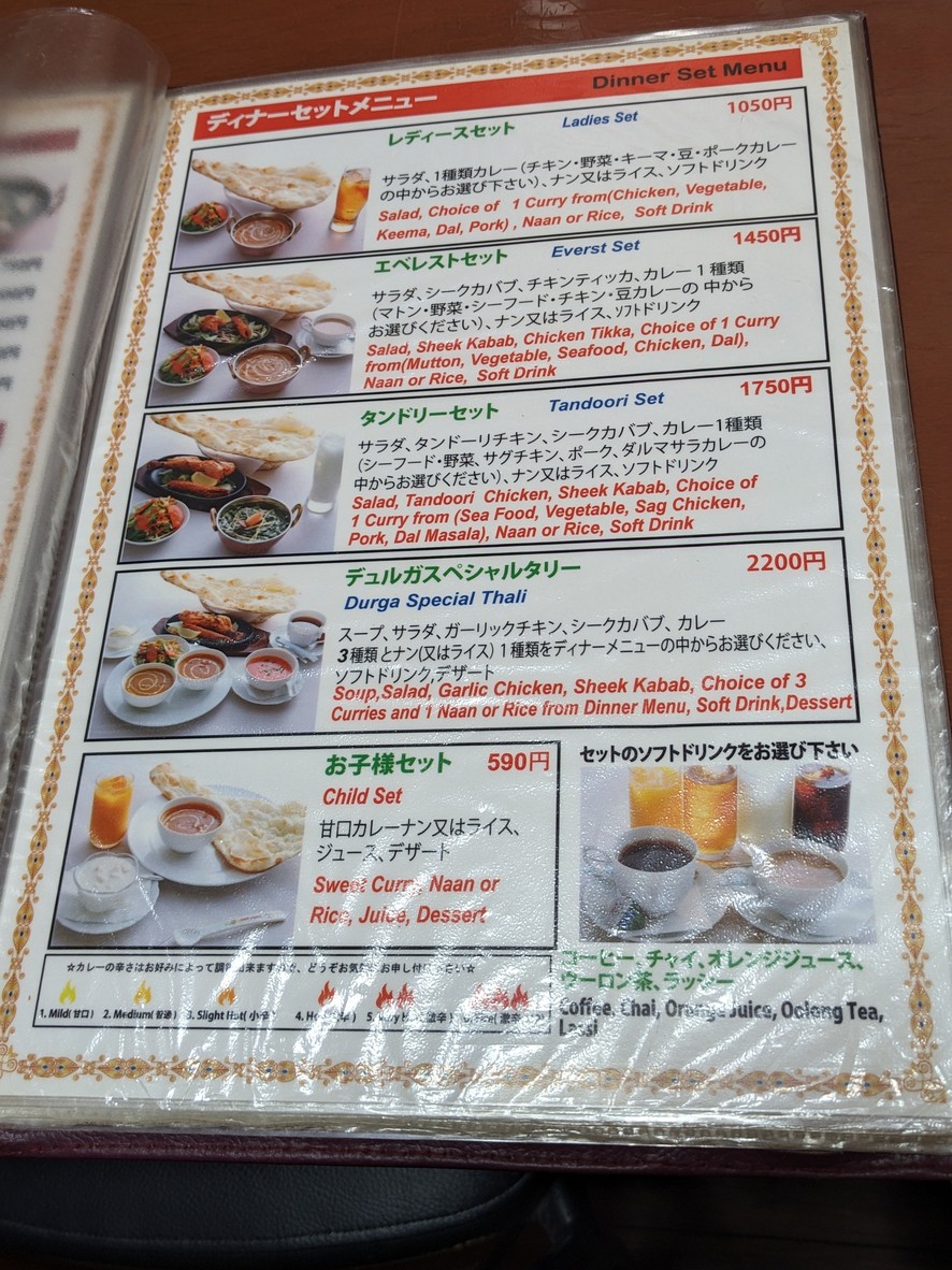 DURGA menu 3