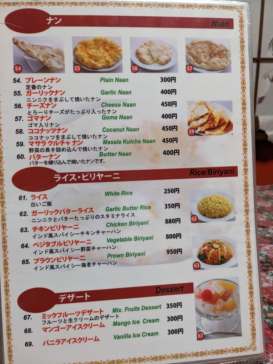 DURGA menu 6