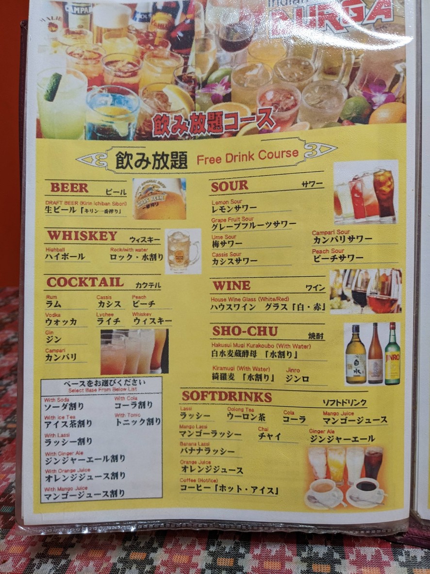 DURGA menu 7
