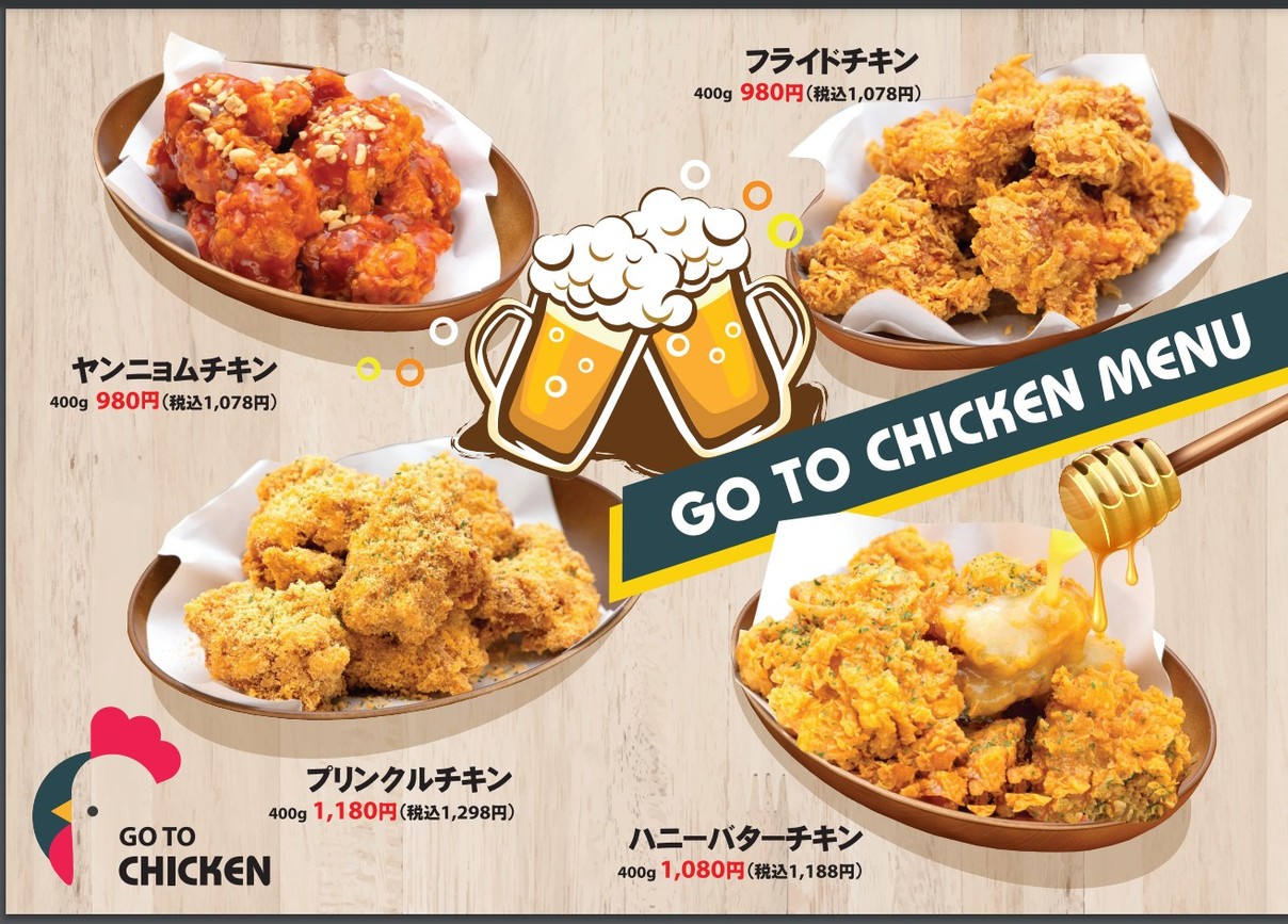298 yenes Cocina Coreana Kan-Muryo Tienda Gotanda West Exit menu 1