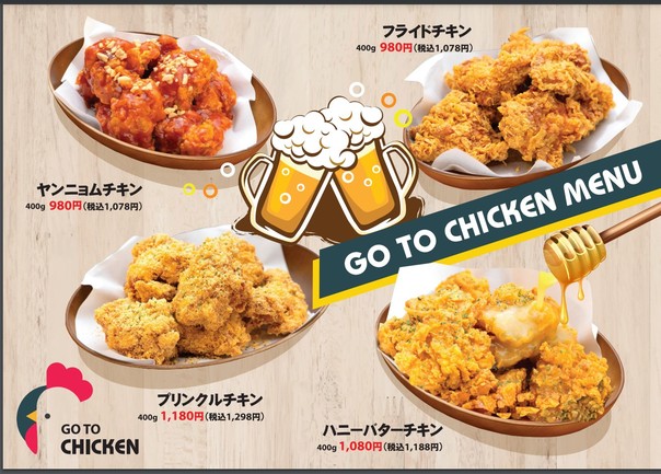 298 yen Korean Cuisine Kan-Muryo Gotanda West Exit Store