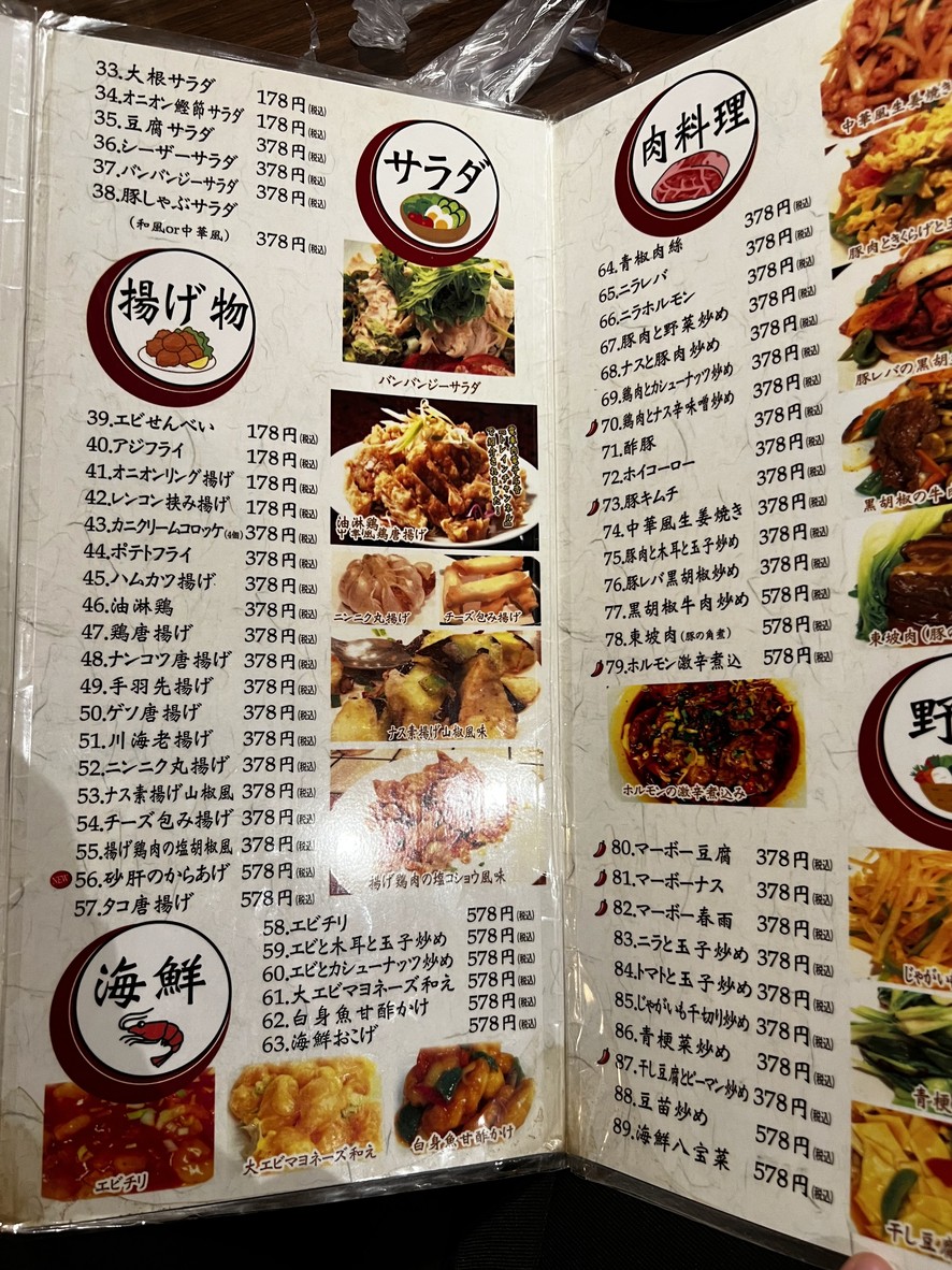 Maruyasu Sakaba Kitasenju Branch No. 4 menu 2