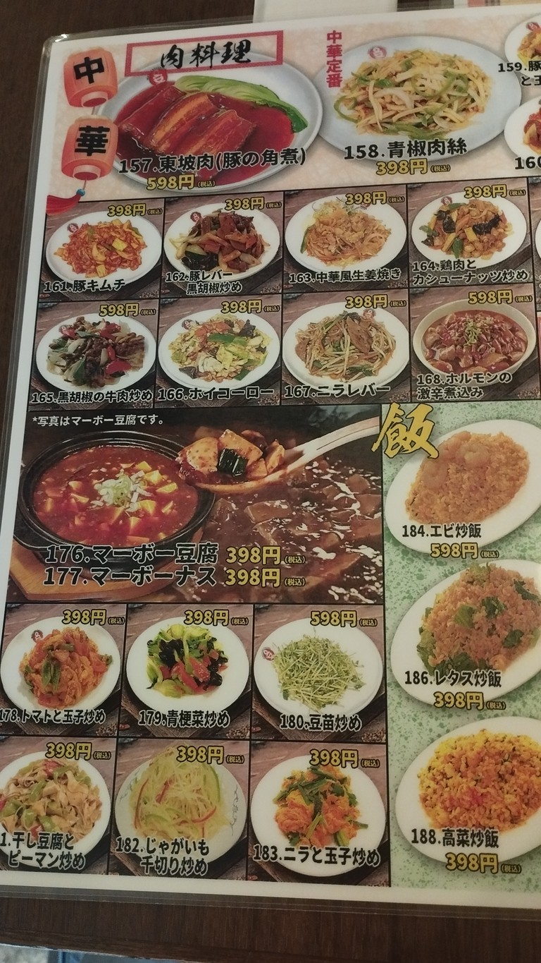 Maruyasu Sakaba Kitasenju Branch No. 4 menu 3