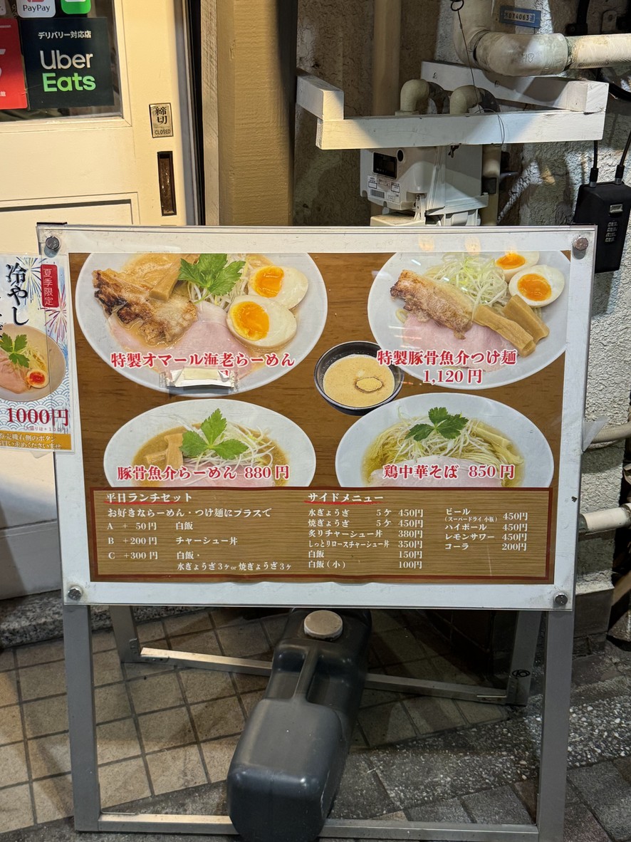 Ramen Yaezakura menu 1