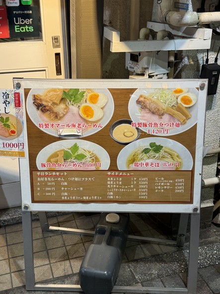 Ramen Yaezakura