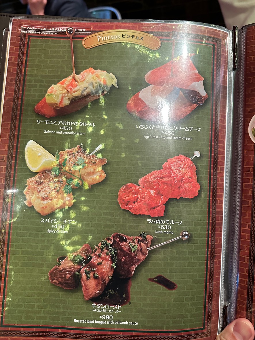 Omotesando BACCHUS menu 1