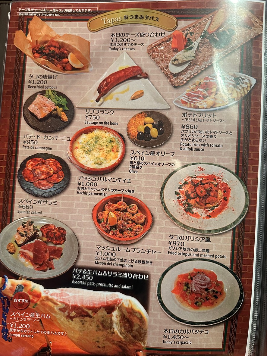 Omotesando BACCHUS menu 2