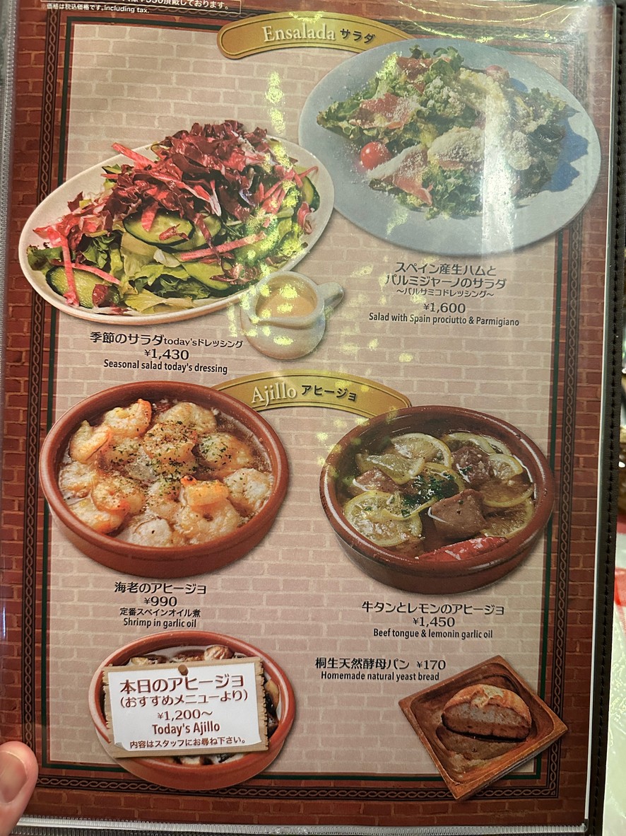 Omotesando BACCHUS menu 3