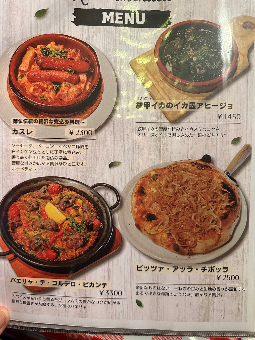 Omotesando BACCHUS menu 4
