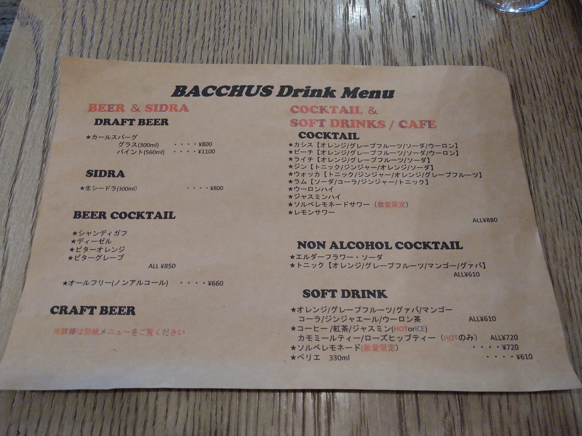 Omotesando BACCHUS menu 6
